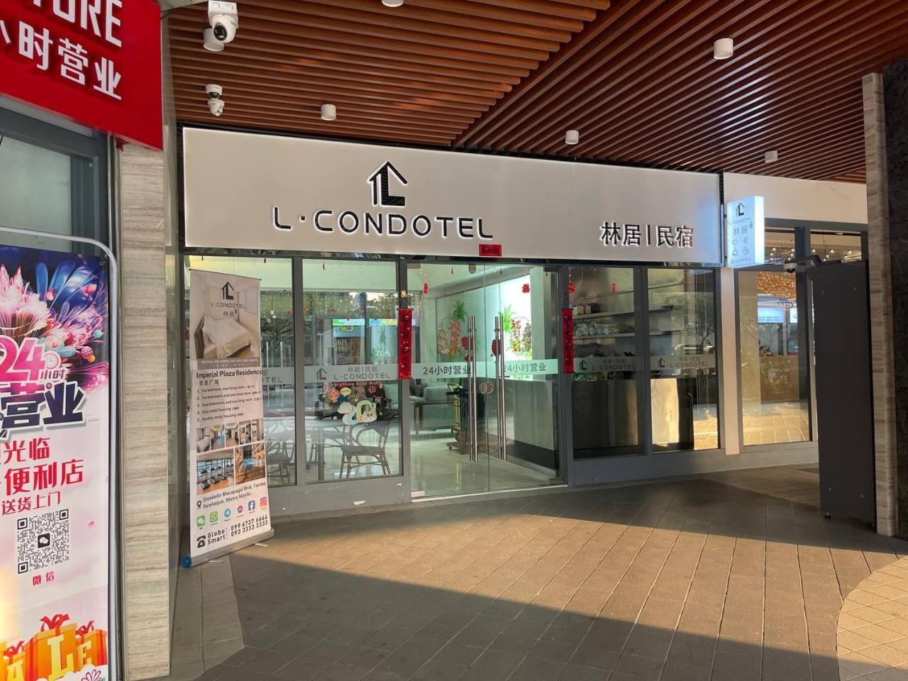 L Condotel Paranaque City Екстер'єр фото